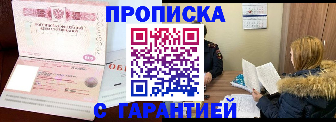 миграционный учет в Петропавловске-Камчатском