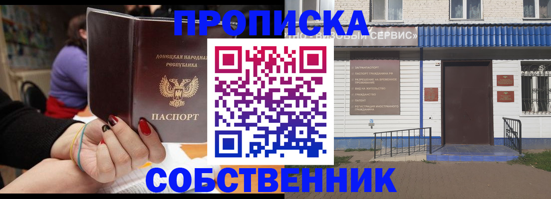 прописка поиск в Петропавловске-Камчатском