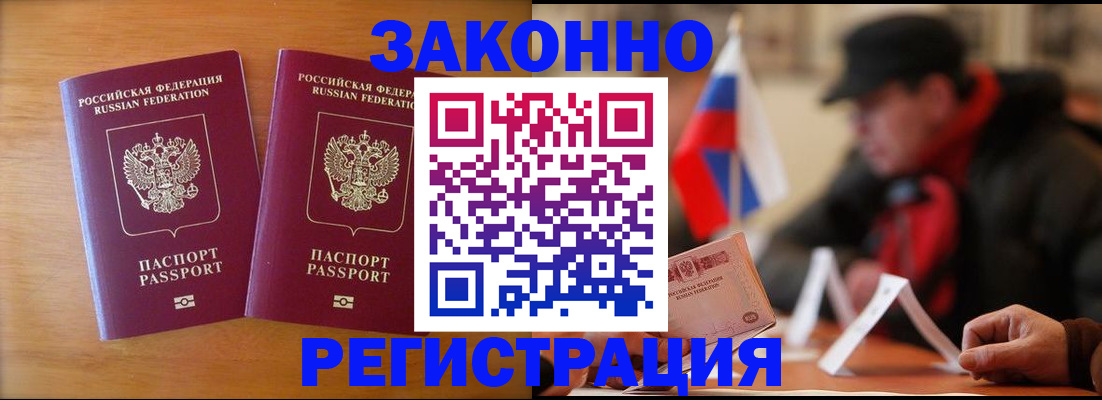 прописка для школы в Петропавловске-Камчатском