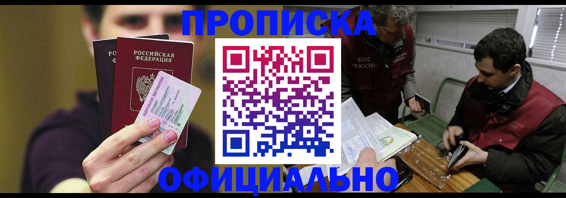 прописка иностранных граждан в Петропавловске-Камчатском
