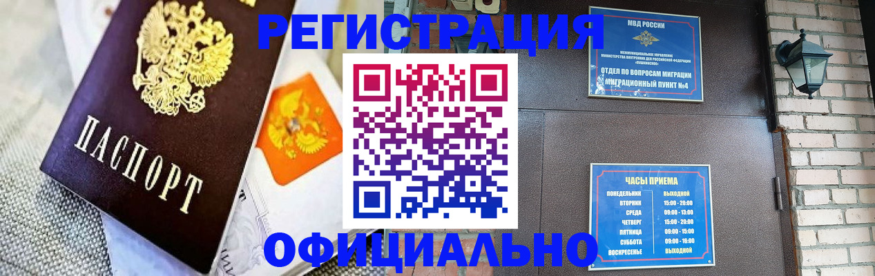 где прописаться в Петропавловске-Камчатском