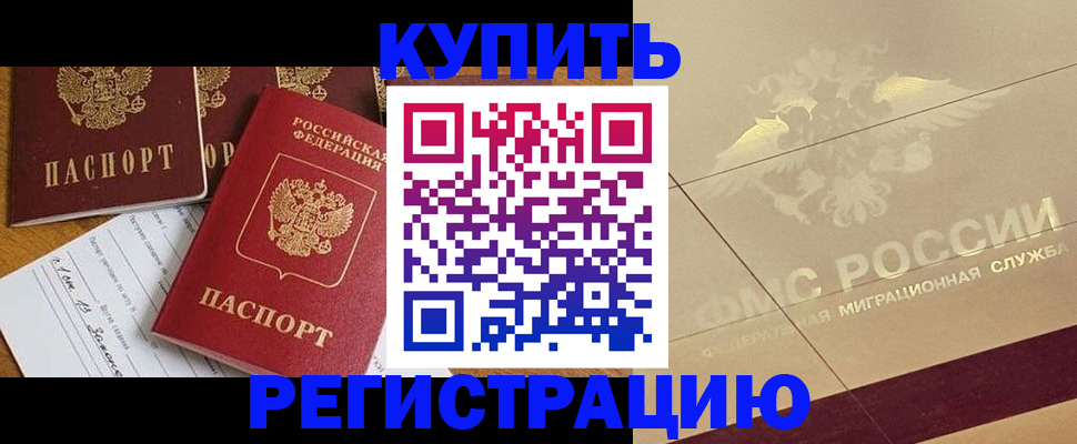 найти адрес прописки в Петропавловске-Камчатском