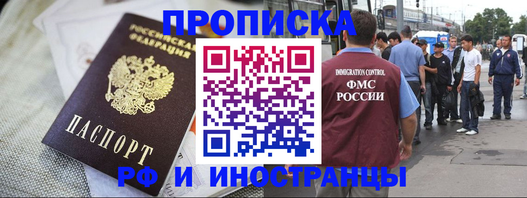 пропишу в квартире в Петропавловске-Камчатском